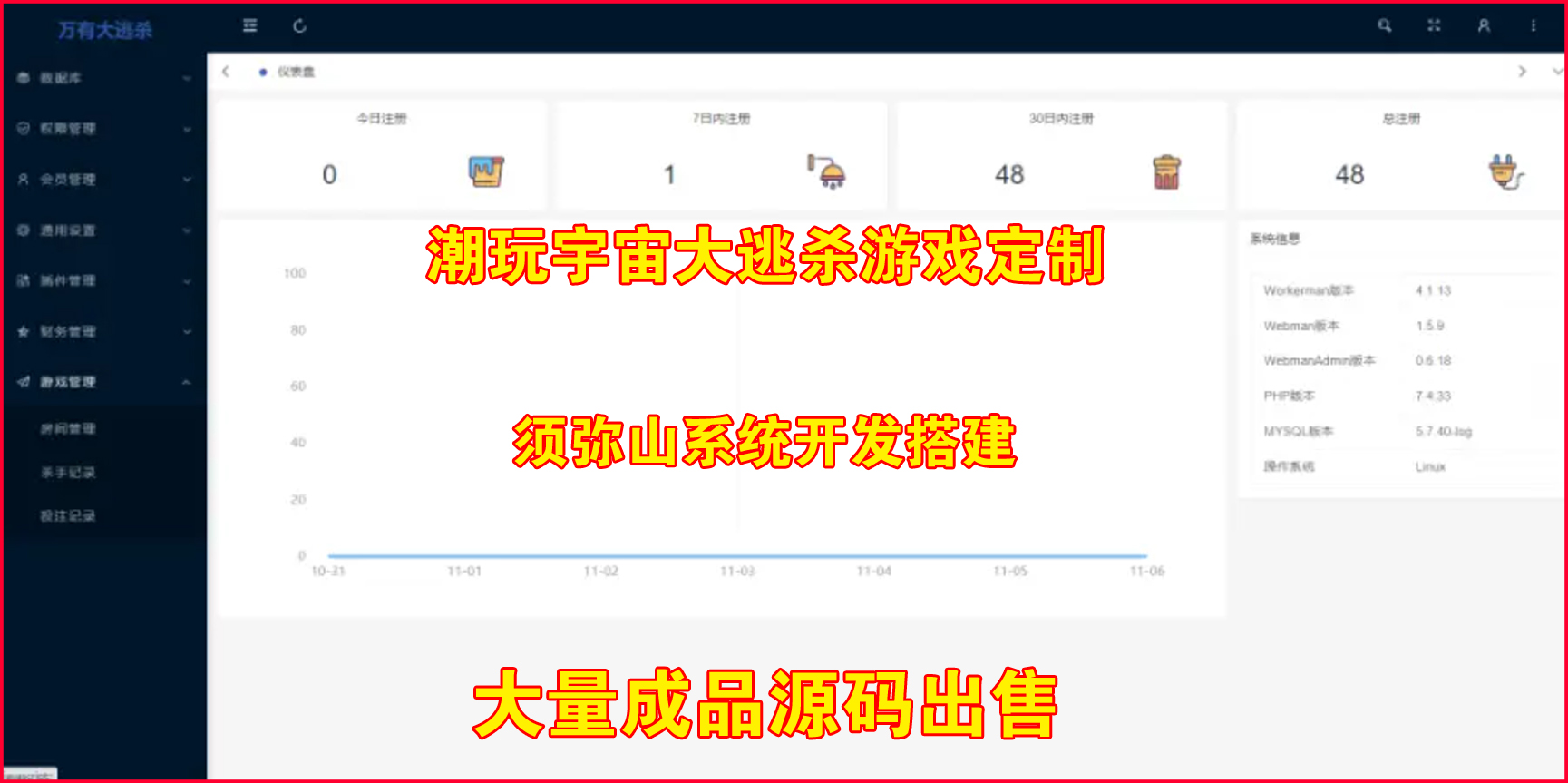 1701522970465395.jpg 后台.JPG