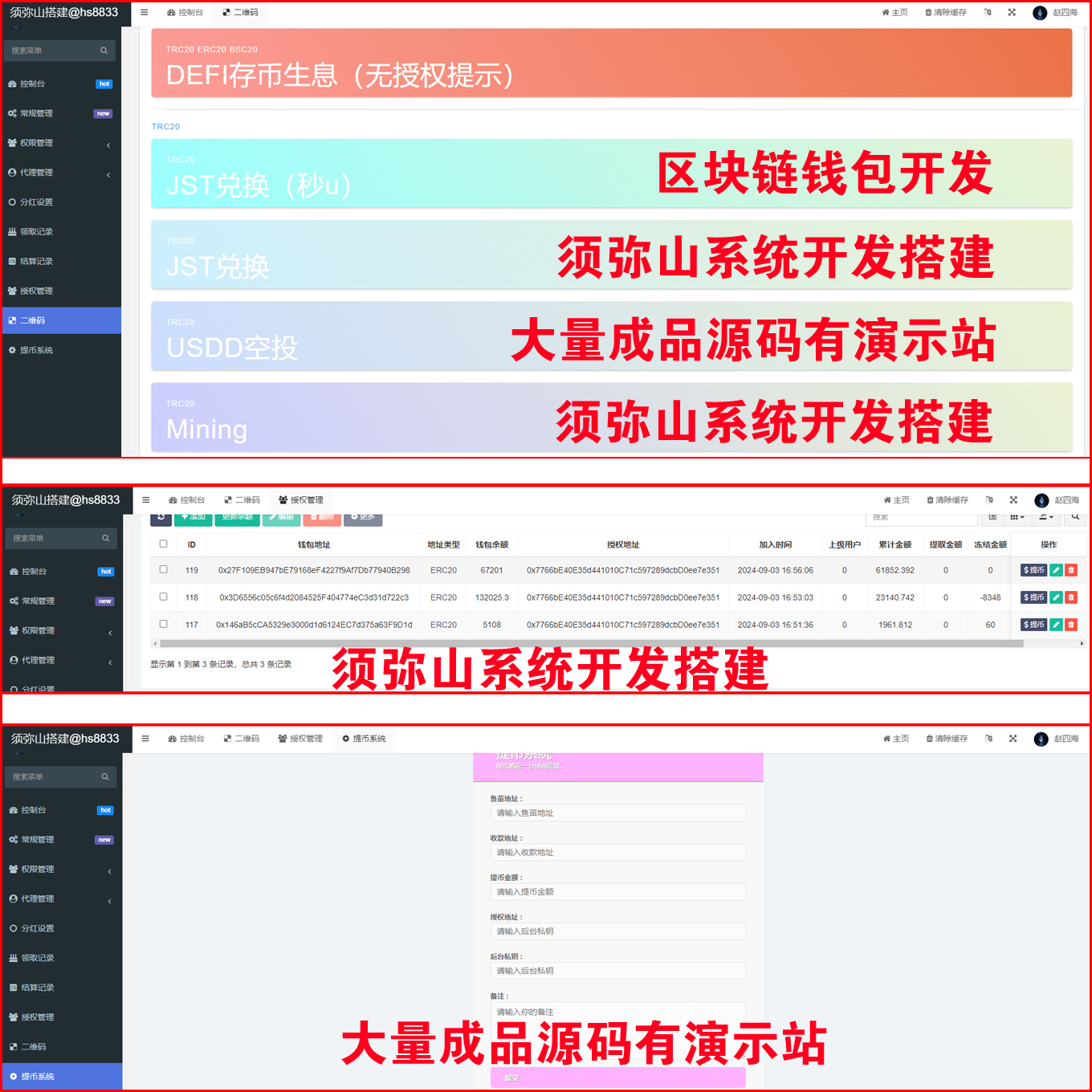 1718783055994264.jpg 后台.jpg