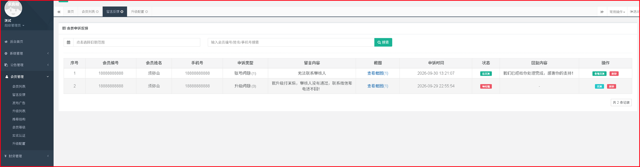 1791040132214247.png QQ图片20260930191334.png