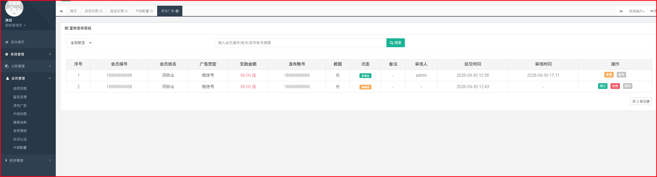 1791040135467234.png QQ图片20260930191351.png