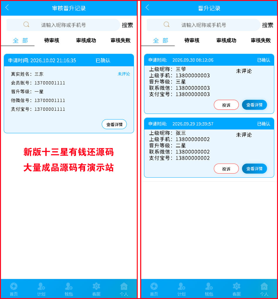 1791040176784229.jpg 图6.jpg
