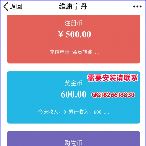 【运营版】双轨直销系统源码 | 手机自适应 | 直推层碰对碰领导奖见点重消