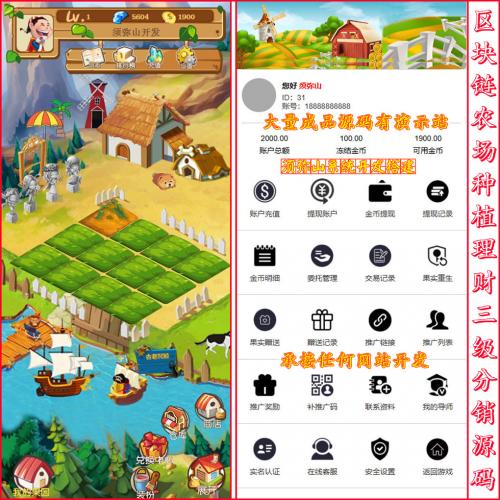 【运营版】元宇宙模拟农场种植果园游戏源码 | 农贸市场 | 农副产品商店 | 全网排行榜 | Thinkphp内核开发 | 集成在线客服聊天系统 |