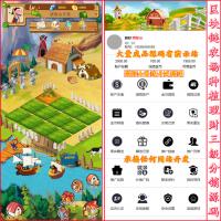 【运营版】元宇宙模拟农场种植果园游戏源码 | 农贸市场 | 农副产品商店 | 全网排行榜 | Thinkphp内核开发 | 集成在线客服聊天系统 |