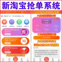 【独家版】新版抢单系统源码V2.0｜放单平台｜全开源｜抢单收单｜接单返利｜不带利息宝