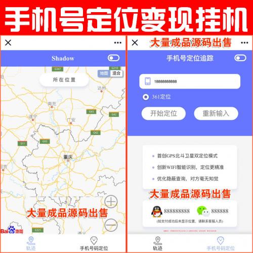 【完整版】手机号码定位｜诱导支付源码｜手机定位 | 支持打包APP｜赚钱盈利源码CPA项目｜变现挂机赚钱源码｜