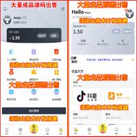 【精美版】抖音快手点赞 | 支持抖音+快手+刷宝+微视等所有主流短视频点赞 | 任务悬赏 | 爱点赞 | 爱分享赚钱源码 | 去除短信验证码 | 自带在线客服|