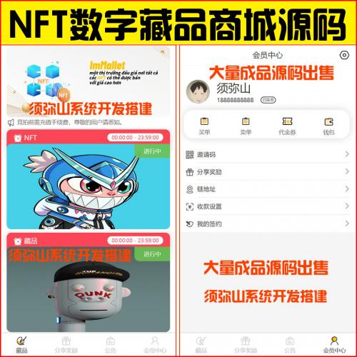 【完整版】NFT数字藏品商城源码 | NFT交易市场 | 艺术品交易商城 | 最新带盲盒玩法 | H5可封装APP |