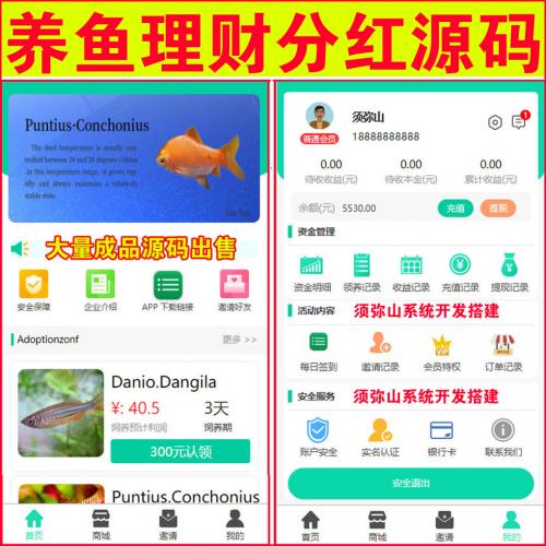 【中英文】养鱼养牛养羊养鸡养鸭源码 | 养殖场源码 | 带积分商城+抽奖+会员特权 | 功能强大完美齐全 |