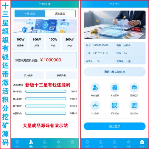 【独家版】中英文十三星有钱还带积分必涨源码｜自带朋友圈抖音推广系统 | 九星十三星随意设置集成在线客服即时聊天系统 | 苹果+安卓 |