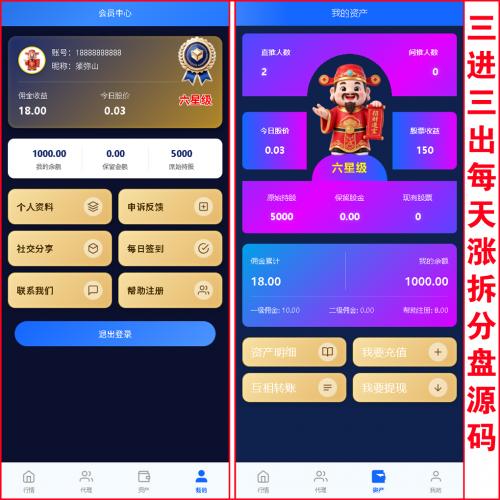 【最新版】多语言三进三出天天涨自动卖出拆分盘源码 | 苹果端+安卓端+电脑端安装包 |