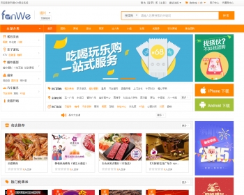 最新方维o2o V5.0.6678全开源安装版源码 包含分销系统+到店付+外卖+团购