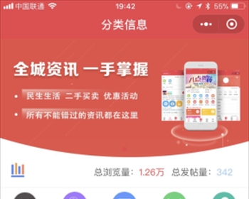 志汇同城微圈小程序 11.0.1源码 前端+后端 微擎模块（包更新）