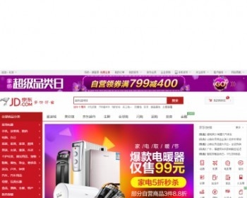 最新商之翼小京东5.0多用户商城多商户最终修复版