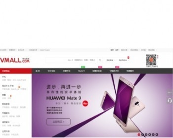 最新PHP仿华为商城系统源码