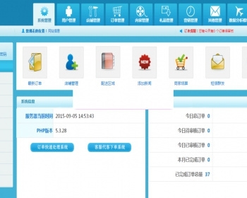 最新PHP微信外卖订餐系统源码