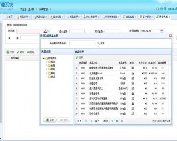 springBoot java springmvc 企业级进销存ERP系统源码