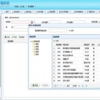 springBoot java springmvc 企业级进销存ERP系统源码