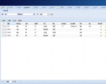 最新村镇社区办公OA管理系统源码