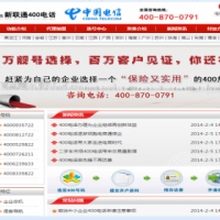 400电话销售网站源码