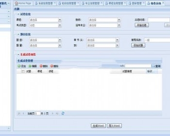 最新ASP.NET教务系统框架源码
