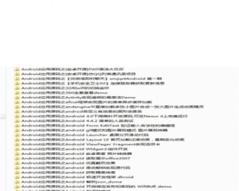 30套Android源码