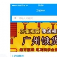 万能WIFI导航分类小程序3.5.1源码 前端+后端 微擎模块（包更新）