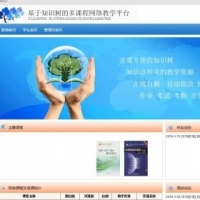 最新版C#基于知识树的多课程网络教学平台源码