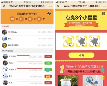 新品拼团V6.5.2小程序源码 微擎模块（包更新