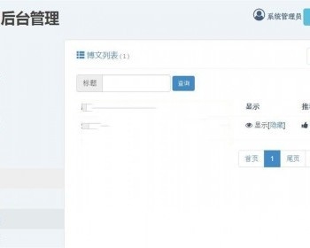最新Springboot校园博客源码