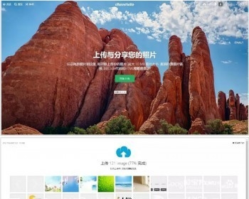 最新cheveretov3.10.18图床源码 图片分享上传网站源码自适应手机端