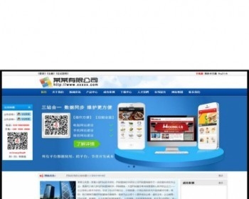 最新中英双语企业网站源码|企业单位源码（wap手机版+PC电脑版+微信）