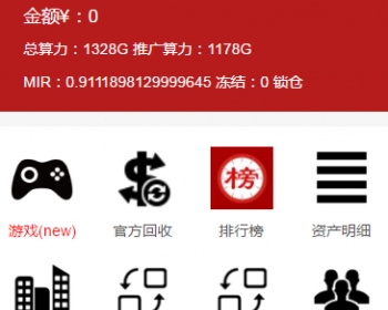 最新矿工世界区块链网站源码 商城+虚拟币+聊天系统，GEC，挖矿，云矿机挖矿源码