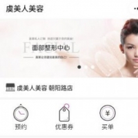 最新美容预约微信小程序源码