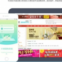 41邦订餐管理系统源码 pc端+APP下单订餐类o2o网站系统源码