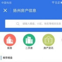 房产中介小程序8.0.31源码 前端+后端 微擎模块（包更新）
