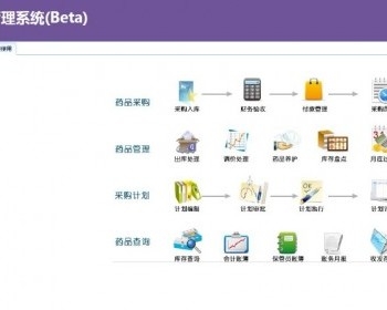 最新C#医院药库管理系统源码 药品库存管理系统源码