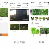智慧农场小程序源码 1.7.1 前端+后端 微擎模块（包更新）