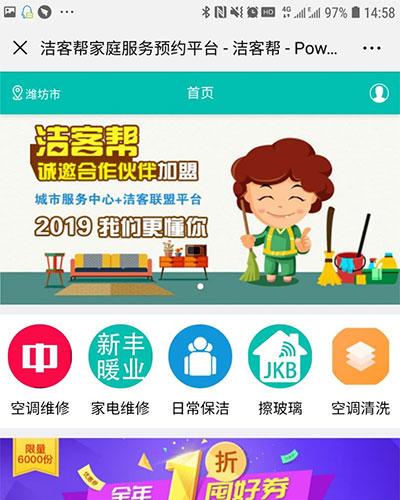 微擎功能模块 O2O全能派单2.0.1 开源版